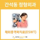 만수마취통증의학과의원 이미지