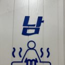 신호해수온천 이미지