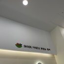 우이천 맛집 샤브마을 쌍문역본점