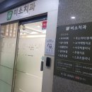 서린치과의원 이미지