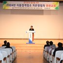 2024외식업중앙회위생교육 이미지