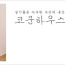 웰컴투고시텔 - 영등포구 영등포로 385 | 웰컴투고시텔