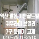 팔봉기안파인골드빌1 네이버블로그