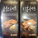 하남돼지집 시흥사거리점 이미지