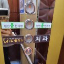 언양치과의원 | 스케일링, 치과진료 추천 야음동 &#39;더플러스치과의원&#39;