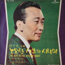 손석우 작곡집 [노오란 샤쓰의 사나이] (1964) 이미지