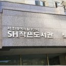 서초네이처힐2단지아파트 경로당 이미지