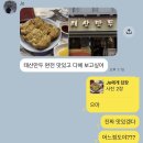 대구맛기행