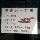 손님구함 이미지