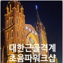 삼성마디척의원 이미지