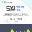 새힘재활의학과 이미지