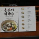 종로김밥&옹심이메밀칼국수 | 서촌 옹시미 맛집 후기｜쫀득한 옹심이와 메밀요리로 든든했던 한 끼