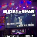M코인노래연습장 이미지