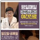 평촌부부한의원 네이버블로그