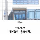 르메드(REMEDE)