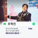 [스포츠월드][SW포토]추혁진이 왔다! 이미지