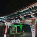 GS25덕진공원점 | 전주에서 인생샷을 건지려면? 전주 덕진공원으로!_모주 홍보대사가 되어본 전주 덕진공원 후기
