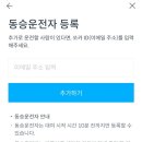 동승전자 이미지