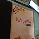 논두렁길 콩서리 네이버블로그