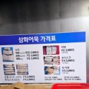 삼화어묵 이미지