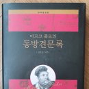 동방출판사