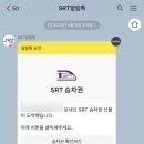㈜수서에너지 | 2023 엑소 팬미팅 11주년 관람후기, 올림픽체조경기장, 지제역에서 SRT 타고 수서역 가는 방법.
