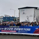강원 양구노인복지센터 강원일보