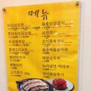 마당쇠민속보쌈
