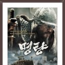 명량 이미지