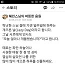 게으른 날 이미지