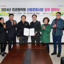 양산시산림조합