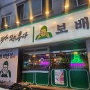 보배반점 이미지