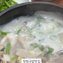 최가합천돼지국밥