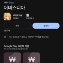 서포터위드 | 드디어 한국 상륙! 어비스디아(AbyssDia) 일본 서버 데이터로 분석한 초반 공략과 솔직한 후기