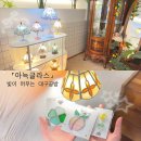 대구 공방 데이트, 예쁜 소품 가득한 대구 유리공방 아늑글라스 후기🍀