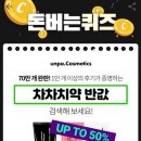 차차