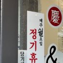 은지초밥 | 경산횟집,"경수산&은지물회" 물회맛집 포장방문 후기