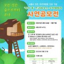수락숲이랑 이미지