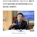 영화 '아수라' 실제모델 17, 18대 성남시장 이대엽 이미지