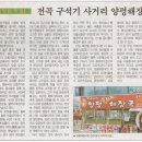 사거리해장국 - 수원시 팔달구 정조로715번길 36 | 사거리해장국