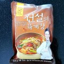 전설의 육개장 먹어본 후기(홈쇼핑)