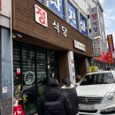 여수 봉산동 점심 맛집 추천 정식당 국수 떡볶이 현지인 맛집