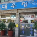 캡틴제주