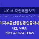 공인중개사사무소공감 이미지