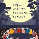 한가위 이미지