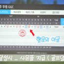 아이원스크린골프 이미지