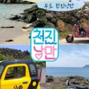 우도왕자이야기 이미지