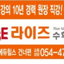 라이즈수학학원 - 동대문구 답십리로 272 | 라이즈수학학원