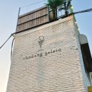 혼삼 - 연수구 해돋이로 107 | 여행하기 너무 좋은 '도깨비젤라또' 대표메뉴와 바닐라라떼 바다뷰까지 솔직후기 (a.k.a 도깨비 촬영지)-