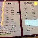 일락횟집 이미지